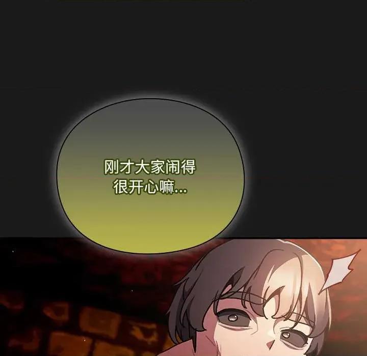 男人稀缺的异世界 男人稀缺的异世界10 男人稀缺的异世界 第127页