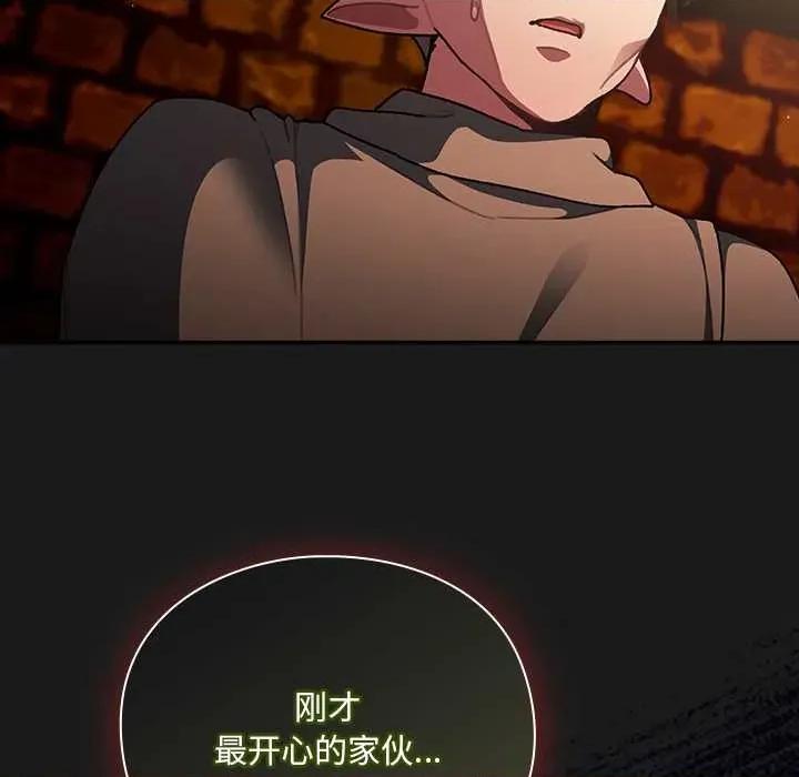男人稀缺的异世界 男人稀缺的异世界10 男人稀缺的异世界 第128页