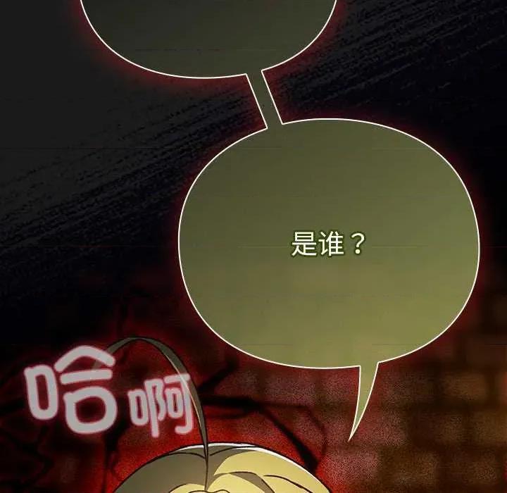 男人稀缺的异世界 男人稀缺的异世界10 男人稀缺的异世界 第129页