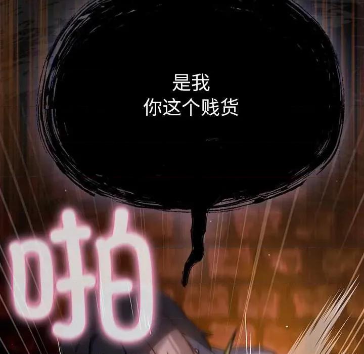 男人稀缺的异世界 男人稀缺的异世界10 男人稀缺的异世界 第133页