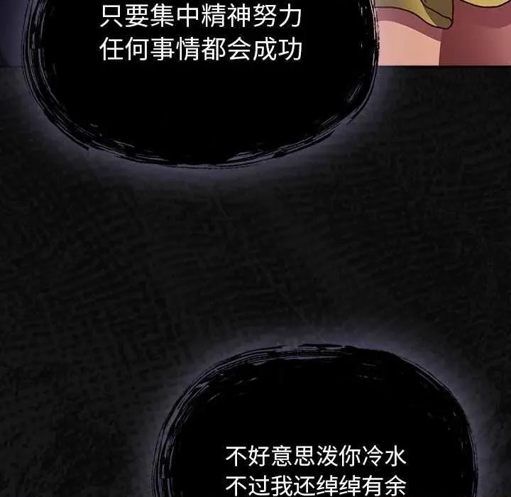 男人稀缺的异世界 男人稀缺的异世界10 男人稀缺的异世界 第138页