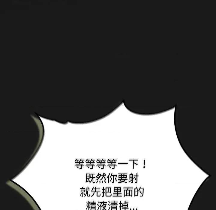 男人稀缺的异世界 男人稀缺的异世界10 男人稀缺的异世界 第141页