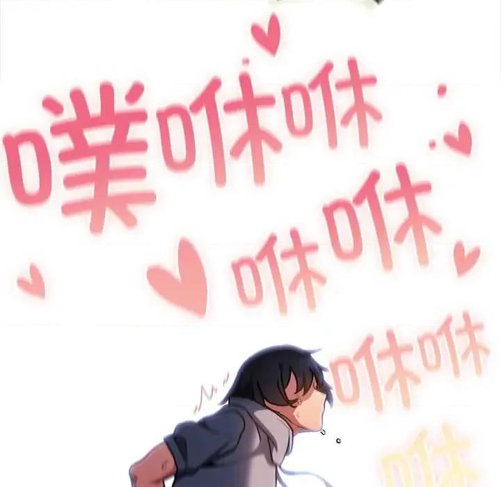 男人稀缺的异世界 男人稀缺的异世界10 男人稀缺的异世界 第144页
