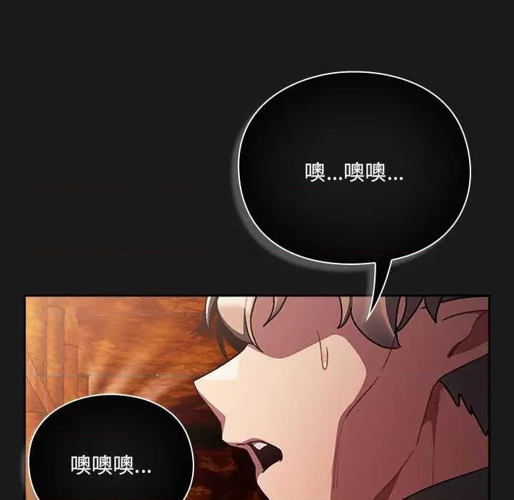 男人稀缺的异世界 男人稀缺的异世界10 男人稀缺的异世界 第156页