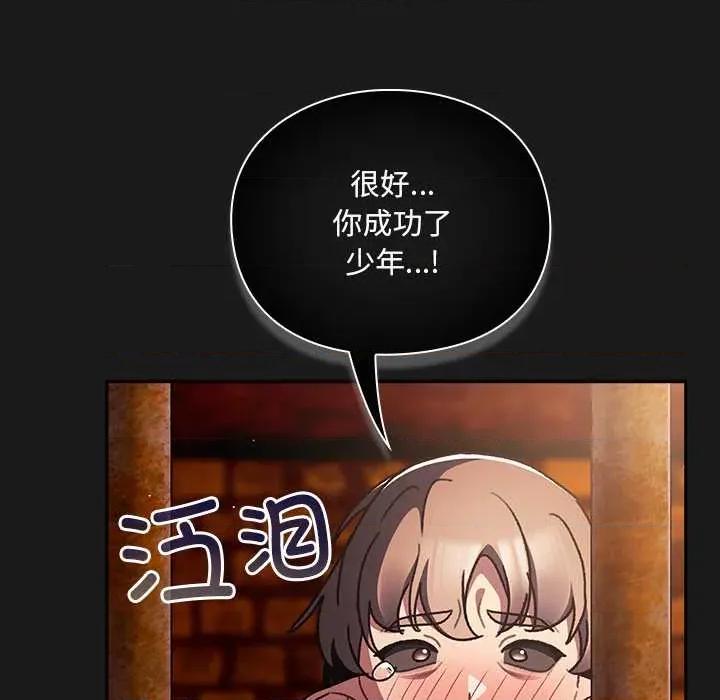 男人稀缺的异世界 男人稀缺的异世界10 男人稀缺的异世界 第161页
