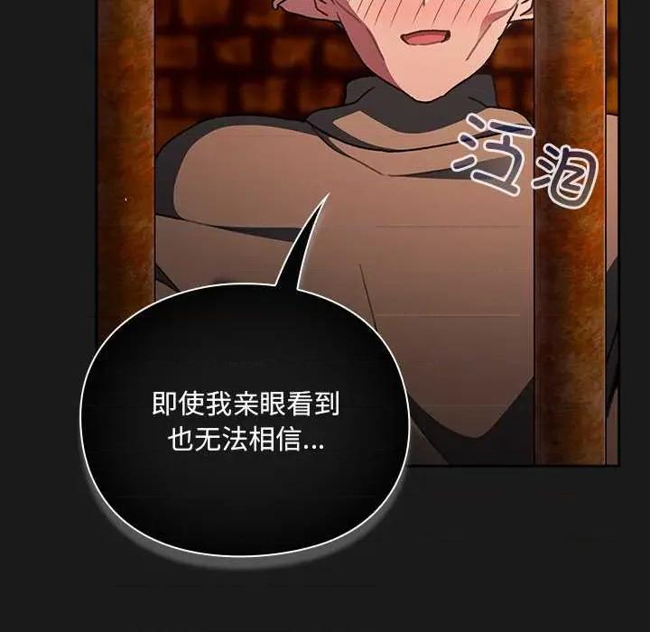 男人稀缺的异世界 男人稀缺的异世界10 男人稀缺的异世界 第162页