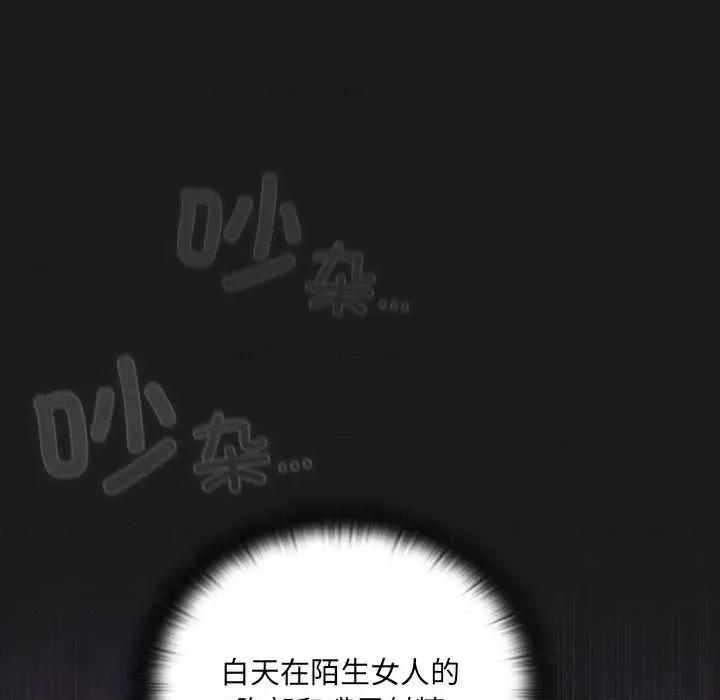 男人稀缺的异世界 男人稀缺的异世界10 男人稀缺的异世界 第163页