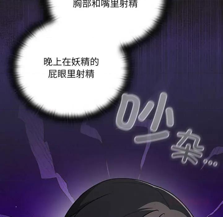 男人稀缺的异世界 男人稀缺的异世界10 男人稀缺的异世界 第164页