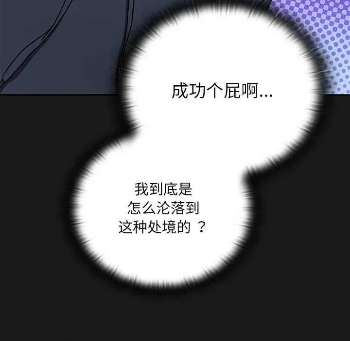 男人稀缺的异世界 男人稀缺的异世界10 男人稀缺的异世界 第166页