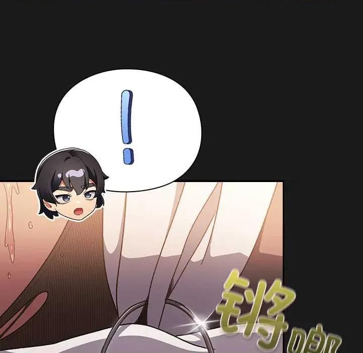 男人稀缺的异世界 男人稀缺的异世界10 男人稀缺的异世界 第167页
