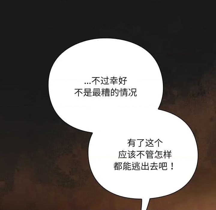 男人稀缺的异世界 男人稀缺的异世界10 男人稀缺的异世界 第169页