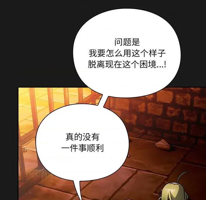 男人稀缺的异世界 男人稀缺的异世界10 男人稀缺的异世界 第172页