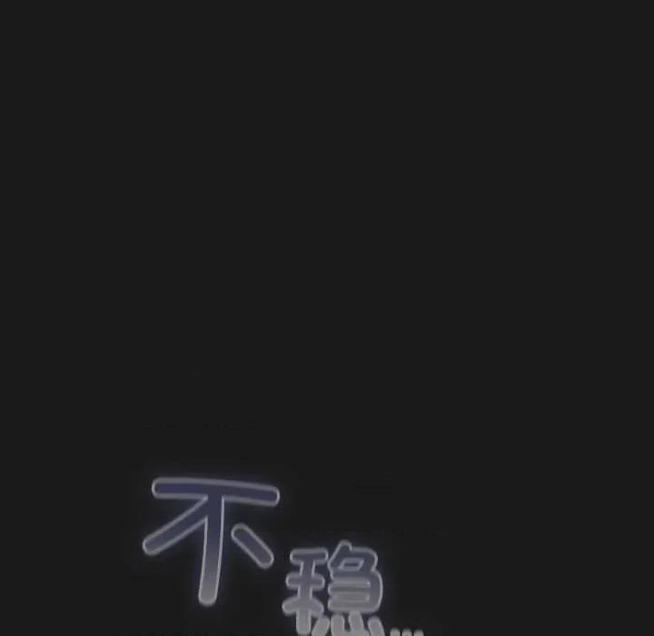 男人稀缺的异世界 男人稀缺的异世界10 男人稀缺的异世界 第174页