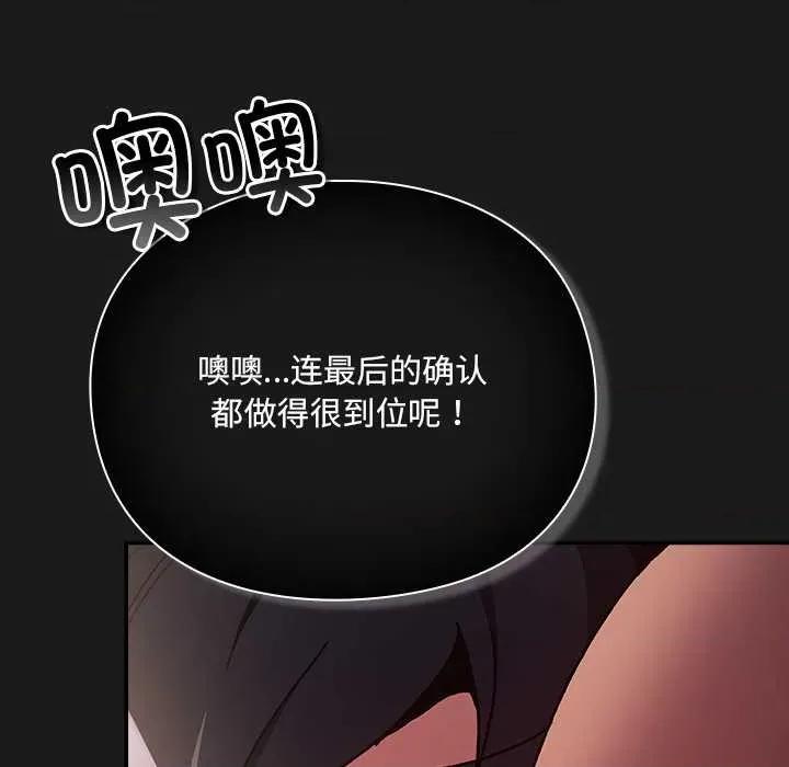 男人稀缺的异世界 男人稀缺的异世界10 男人稀缺的异世界 第178页