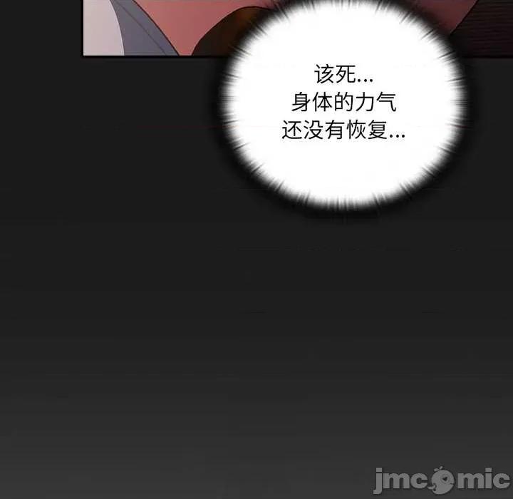 男人稀缺的异世界 男人稀缺的异世界10 男人稀缺的异世界 第180页