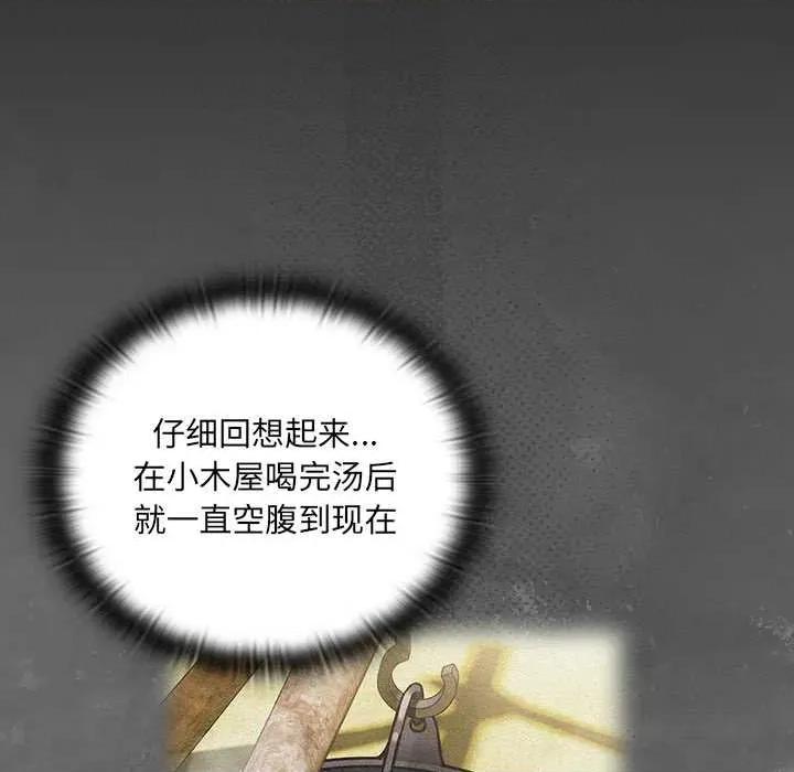 男人稀缺的异世界 男人稀缺的异世界10 男人稀缺的异世界 第181页