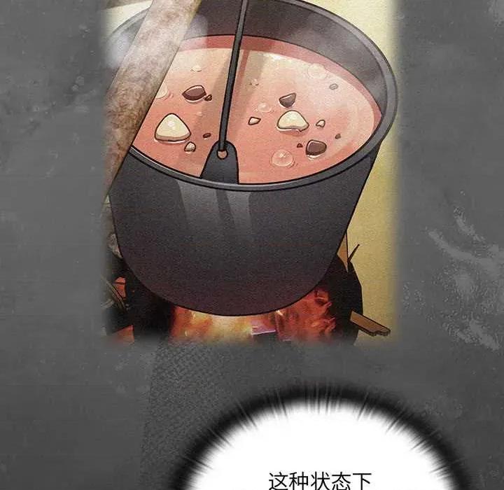 男人稀缺的异世界 男人稀缺的异世界10 男人稀缺的异世界 第182页
