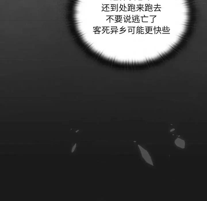男人稀缺的异世界 男人稀缺的异世界10 男人稀缺的异世界 第183页
