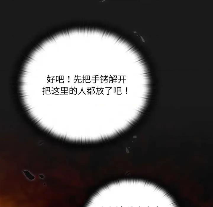 男人稀缺的异世界 男人稀缺的异世界10 男人稀缺的异世界 第184页