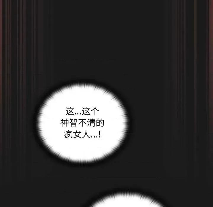 男人稀缺的异世界 男人稀缺的异世界 第13页