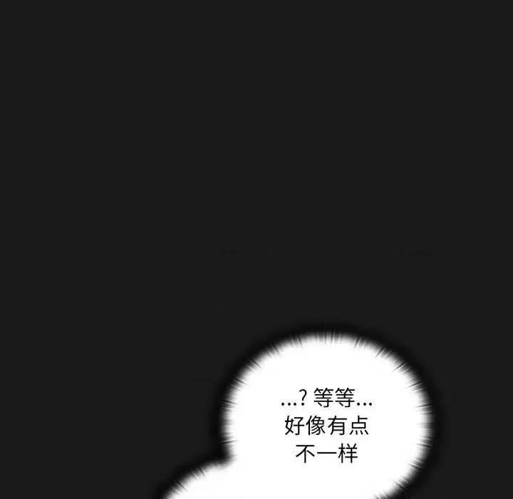 男人稀缺的异世界 男人稀缺的异世界 第19页