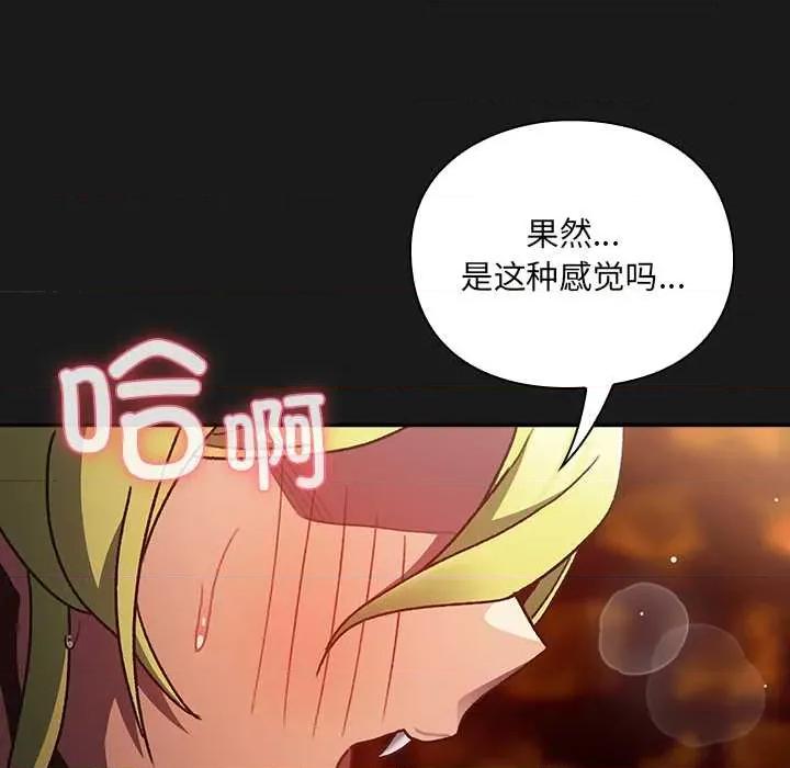 男人稀缺的异世界 男人稀缺的异世界 第22页
