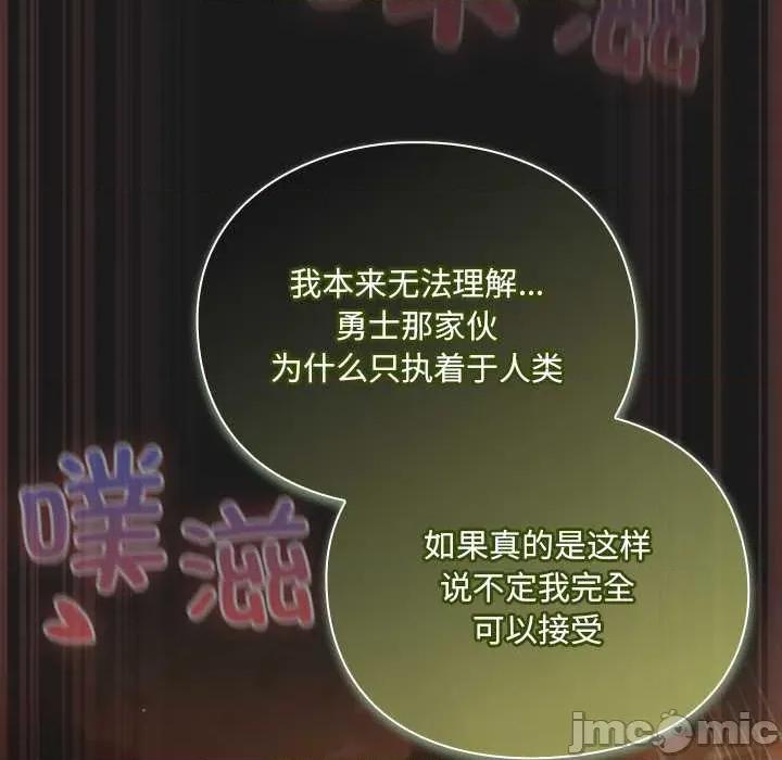 男人稀缺的异世界 男人稀缺的异世界 第45页