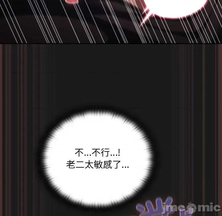 男人稀缺的异世界 男人稀缺的异世界 第50页