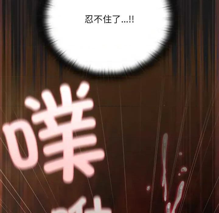 男人稀缺的异世界 男人稀缺的异世界 第54页