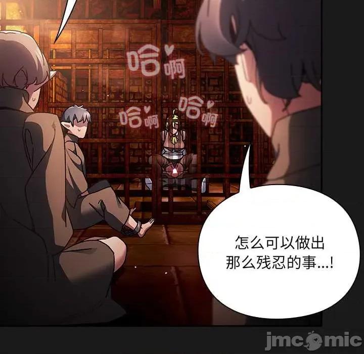 男人稀缺的异世界 男人稀缺的异世界 第65页