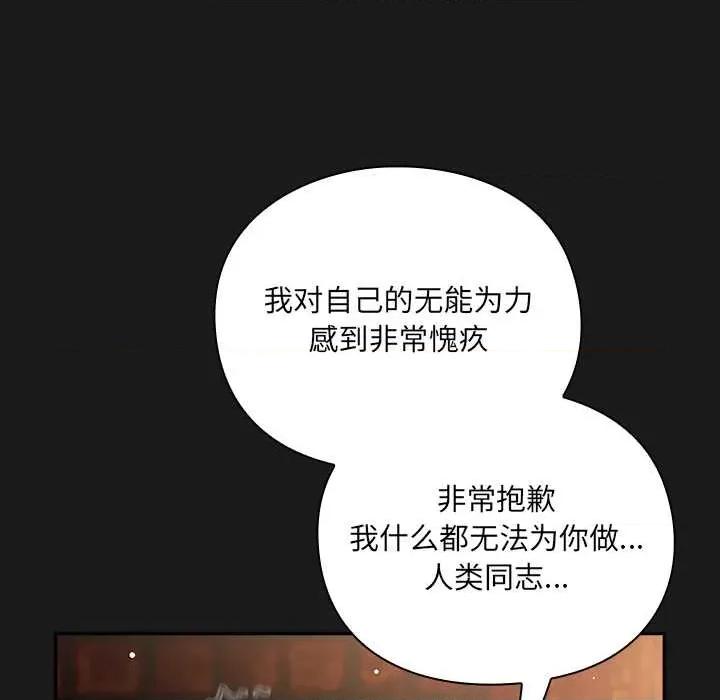 男人稀缺的异世界 男人稀缺的异世界 第66页