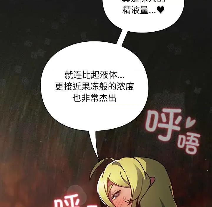 男人稀缺的异世界 男人稀缺的异世界 第69页