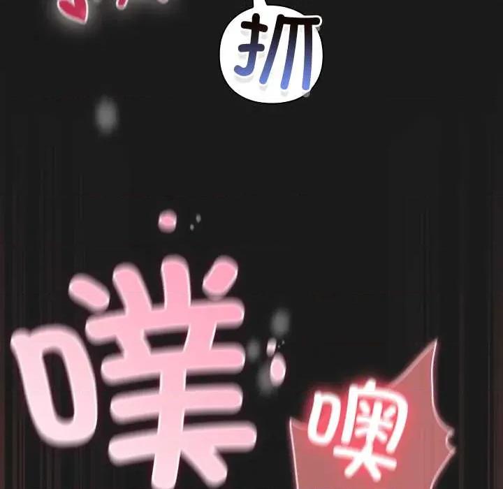 男人稀缺的异世界 男人稀缺的异世界 第91页