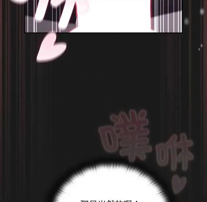 男人稀缺的异世界 男人稀缺的异世界 第94页