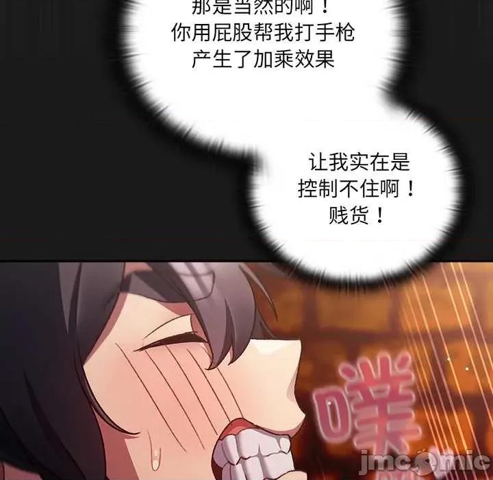 男人稀缺的异世界 男人稀缺的异世界 第95页