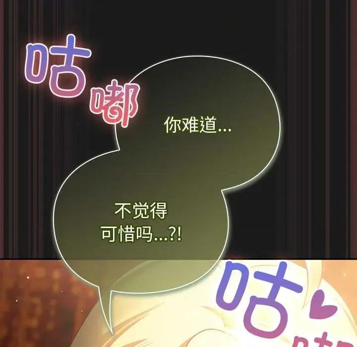 男人稀缺的异世界 男人稀缺的异世界 第106页
