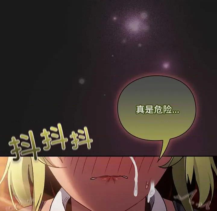男人稀缺的异世界 男人稀缺的异世界 第133页