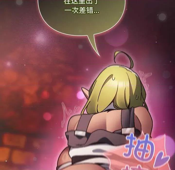 男人稀缺的异世界 男人稀缺的异世界 第136页