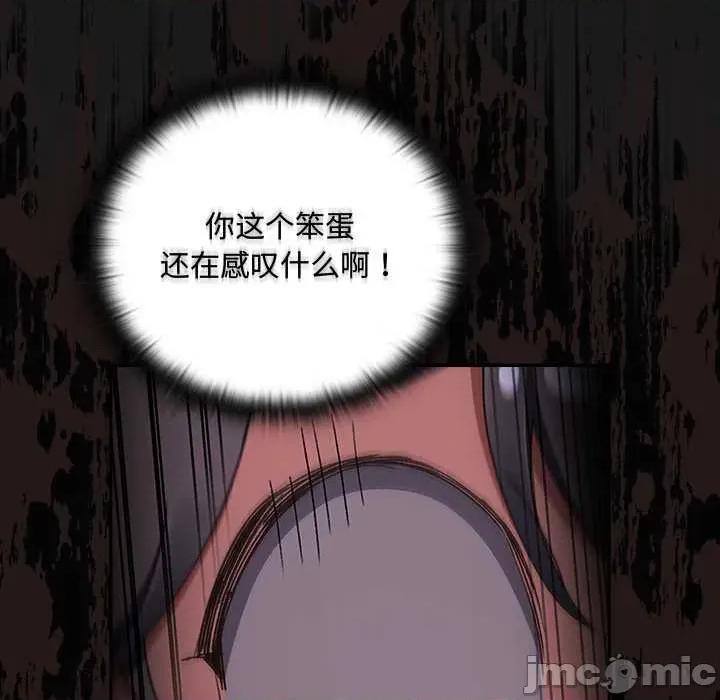 男人稀缺的异世界 男人稀缺的异世界 第150页