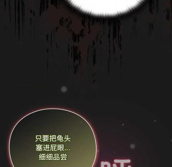 男人稀缺的异世界 男人稀缺的异世界 第152页