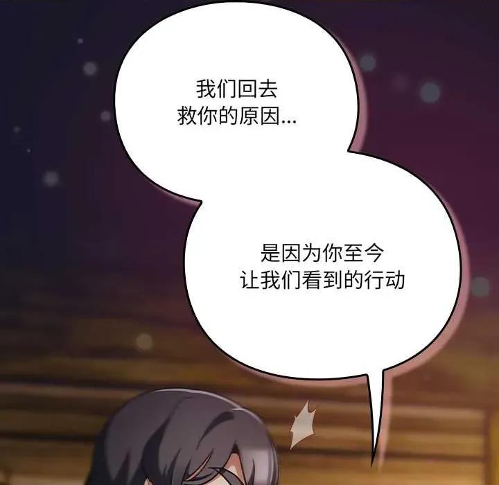 男人稀缺的异世界 男人稀缺的异世界 第166页