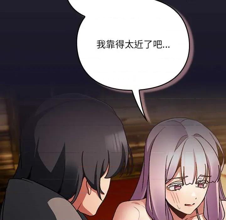 男人稀缺的异世界 男人稀缺的异世界 第183页