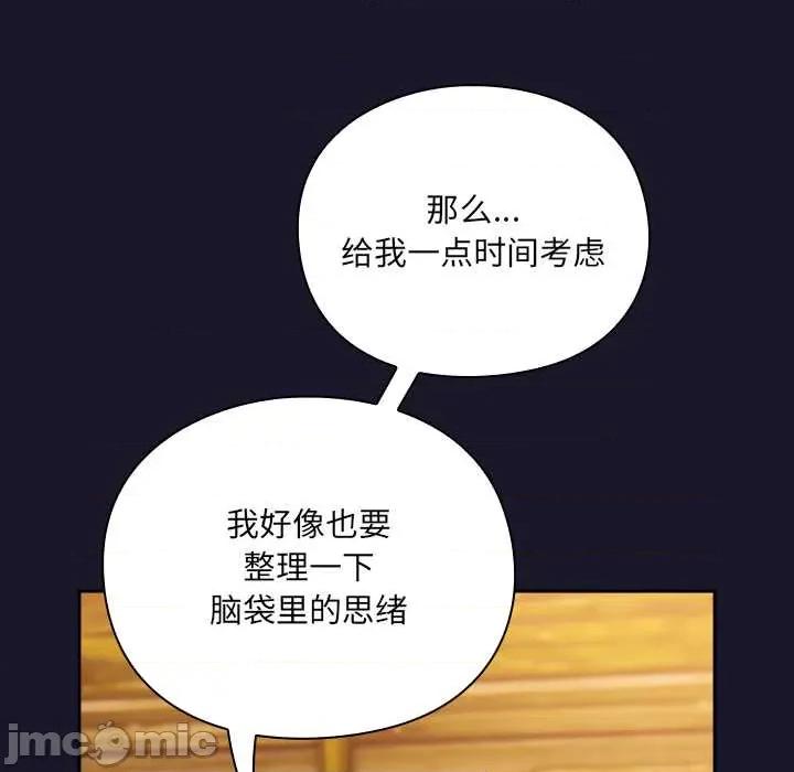 男人稀缺的异世界 男人稀缺的异世界 第185页