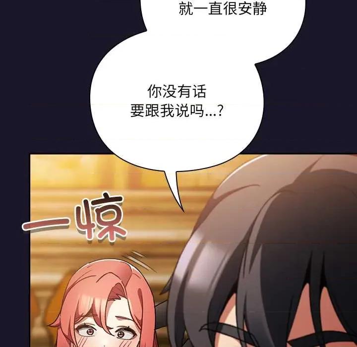 男人稀缺的异世界 男人稀缺的异世界 第188页