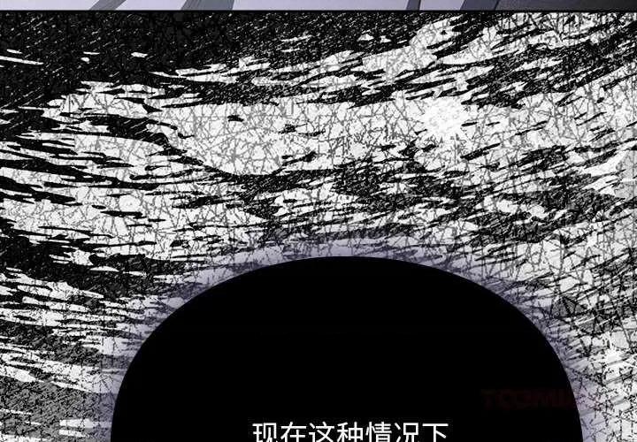 男人稀缺的异世界 男人稀缺的异世界12 男人稀缺的异世界 第4页