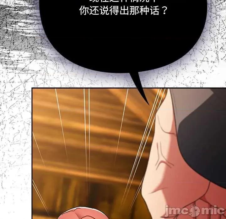 男人稀缺的异世界 男人稀缺的异世界12 男人稀缺的异世界 第5页