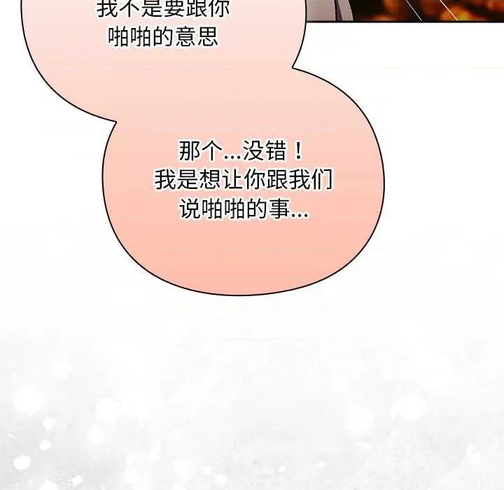 男人稀缺的异世界 男人稀缺的异世界12 男人稀缺的异世界 第7页
