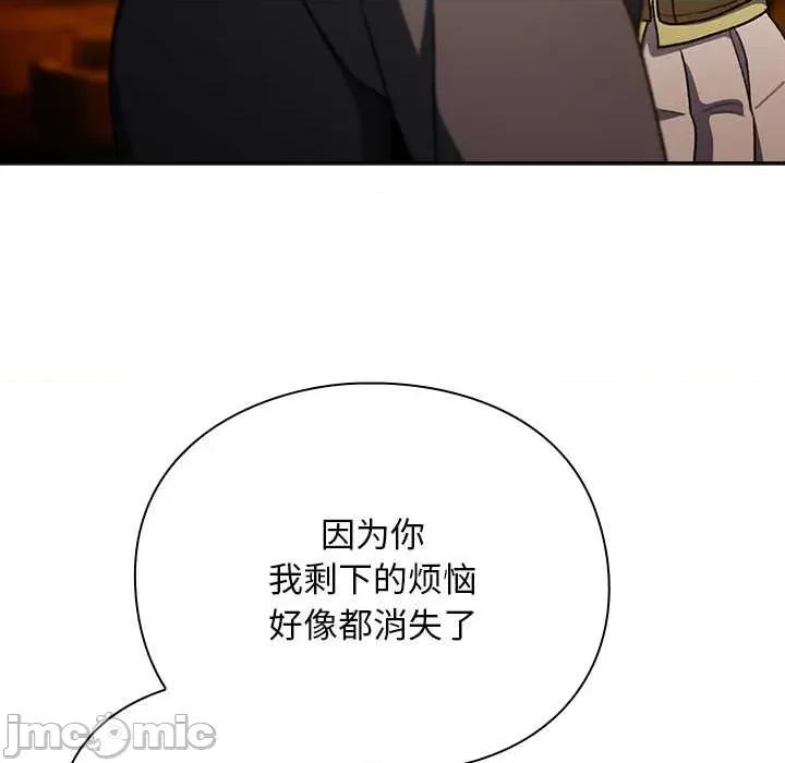 男人稀缺的异世界 男人稀缺的异世界12 男人稀缺的异世界 第10页