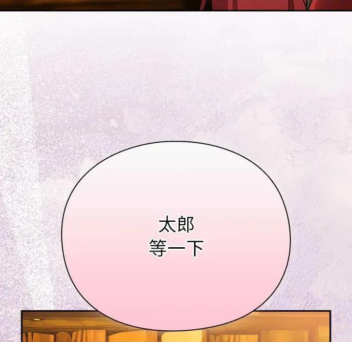 男人稀缺的异世界 男人稀缺的异世界12 男人稀缺的异世界 第12页