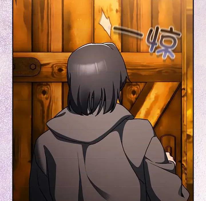 男人稀缺的异世界 男人稀缺的异世界12 男人稀缺的异世界 第13页